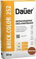 Цветная кладочная смесь армированная DAUER BRICK.COLOR 252 терракотовая, 50 кг